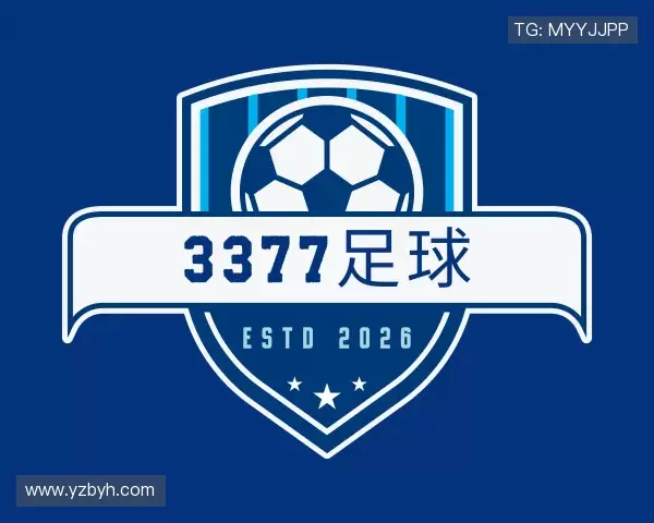认识3377足球